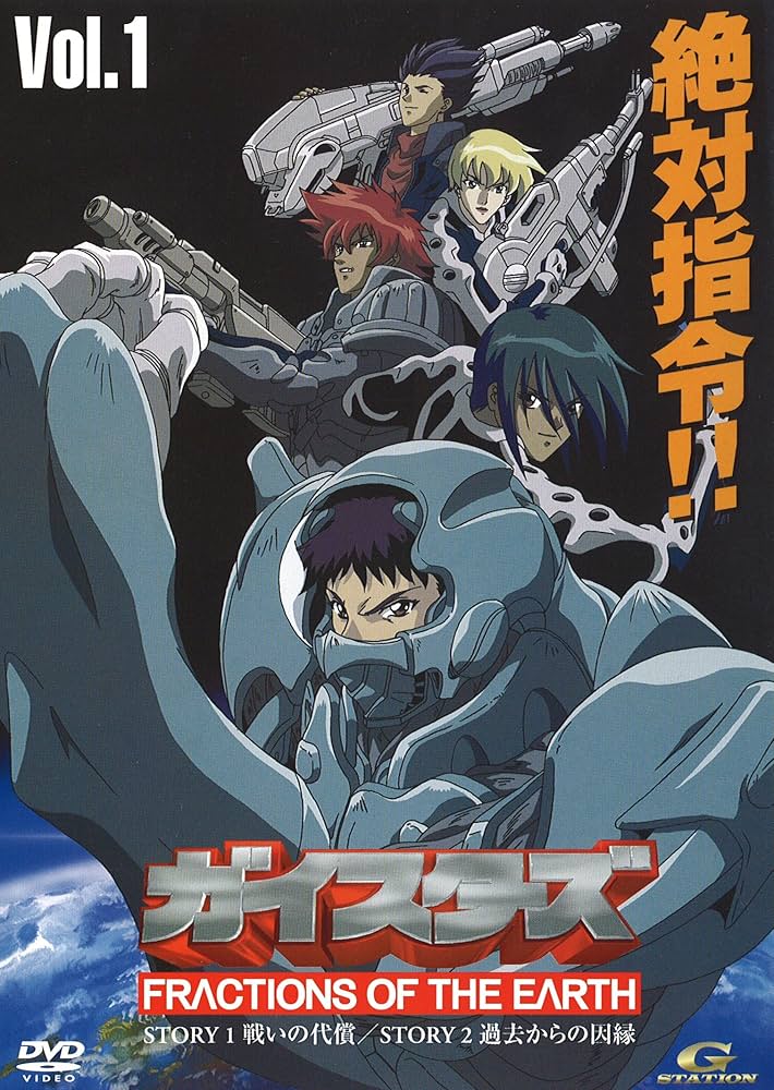 Amazon.co.jp: ガイスターズ [DVD] : DVD